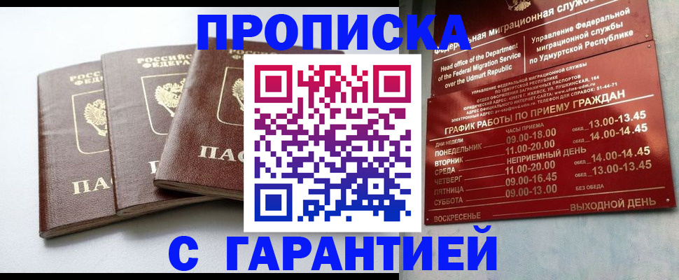 временная регистрация надежно в Сухиничи