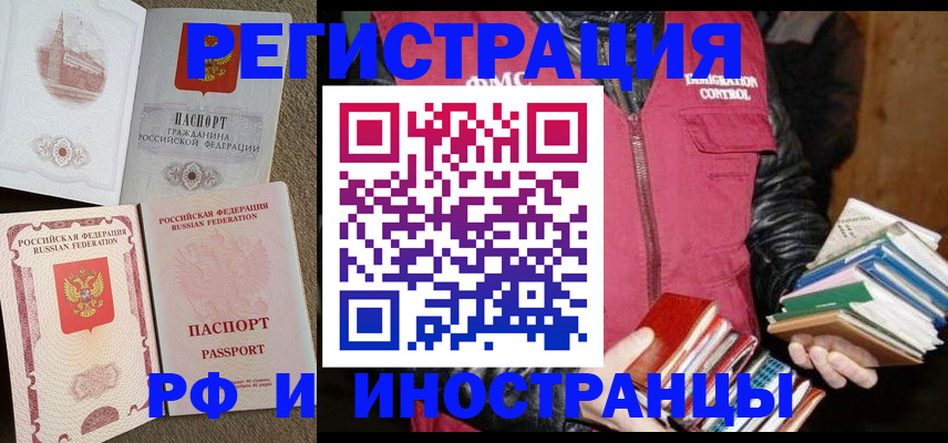 прописка в Сухиничи