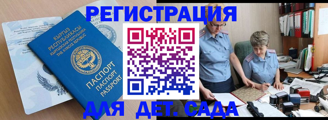 прописка законно в Сухиничи