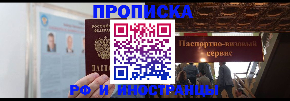 временная регистрация в Сухиничи