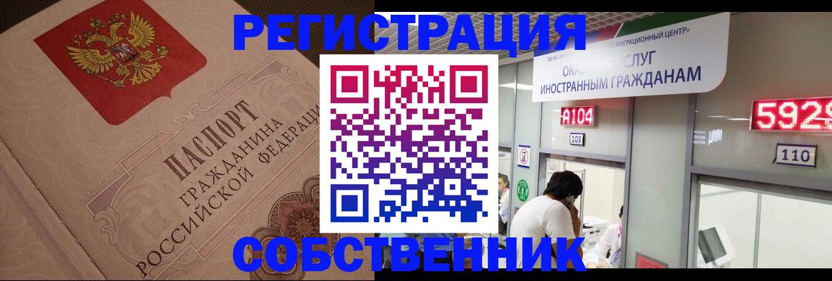 временная регистрация для школы в Сухиничи