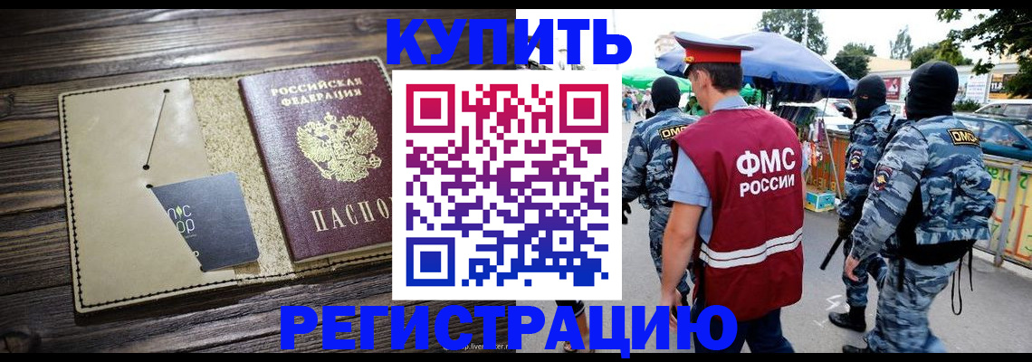 прописка штамп в Сухиничи