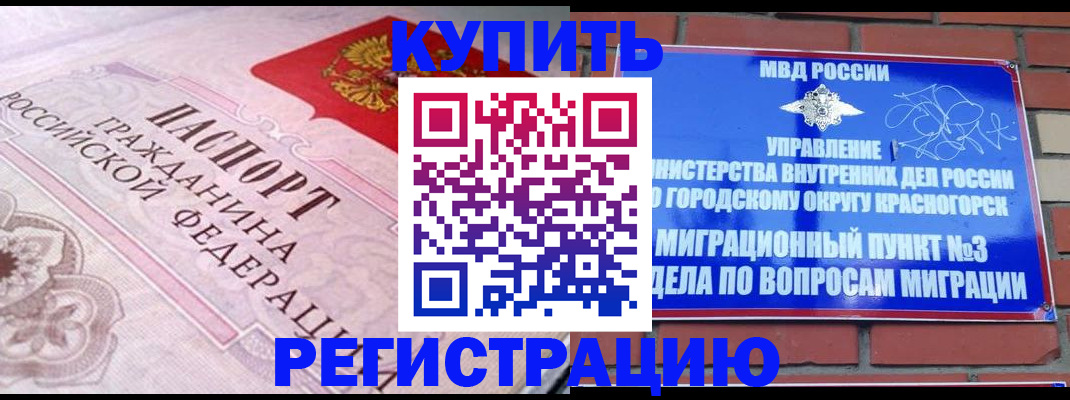 прописка в квартире в Сухиничи